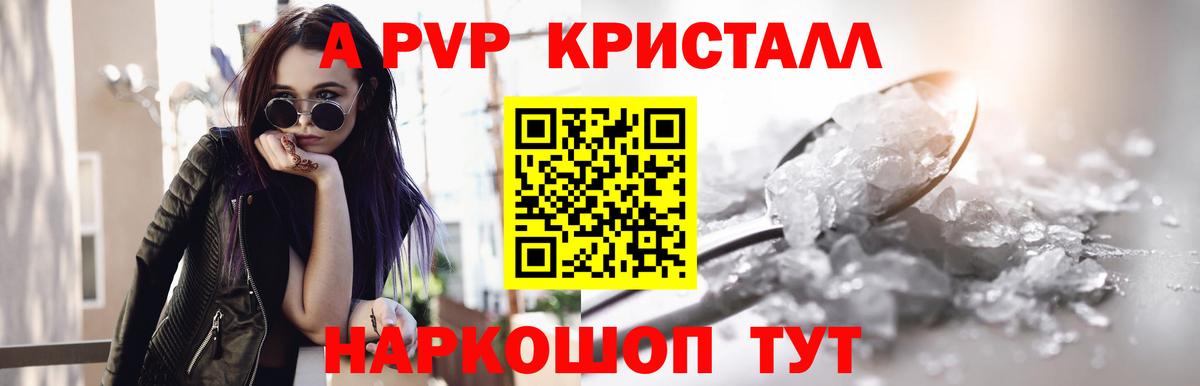 А ПВП мука  А ПВП мука  Холмск  А ПВП СК КРИС  Alpha PVP  Вход с VPN 