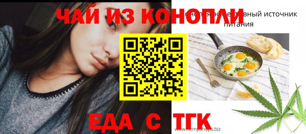 Холмск  Еда ТГК марихуана  Вход с VPN 