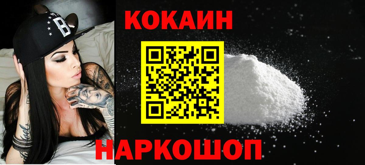 Холмск  КОКАИН  Вход с VPN  Cocaine 99%  Cocaine 97% 