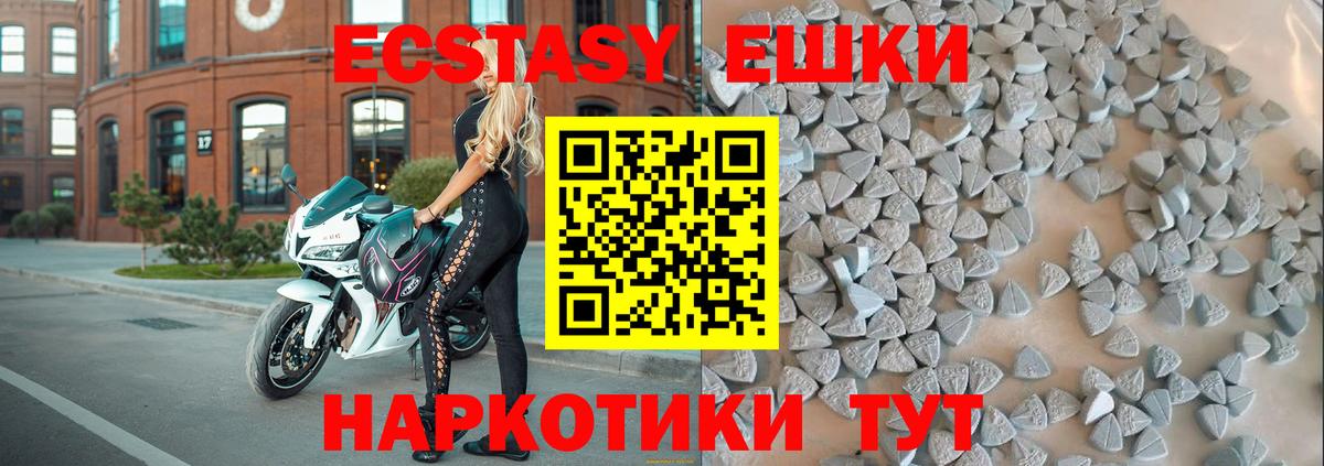 ЭКСТАЗИ Дубай  ЭКСТАЗИ  Холмск  Вход с VPN  Экстази круглые 
