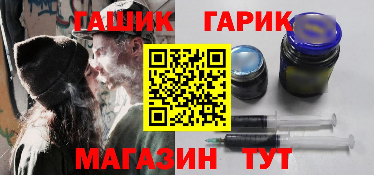 Гашиш гарик Холмск