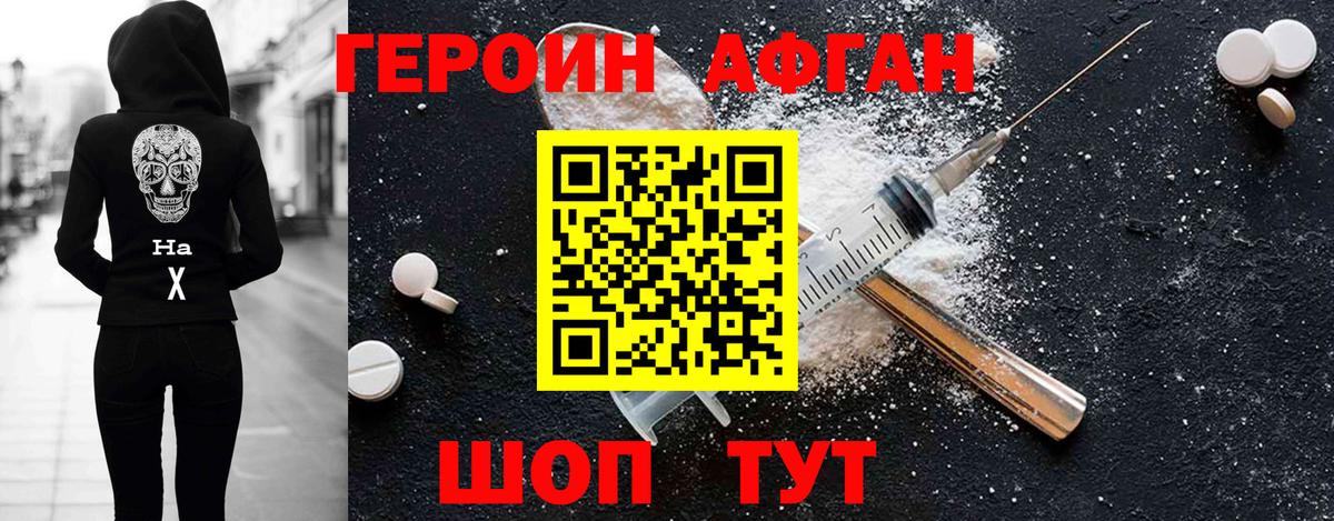 Холмск  Героин белый  Героин  Вход с VPN 