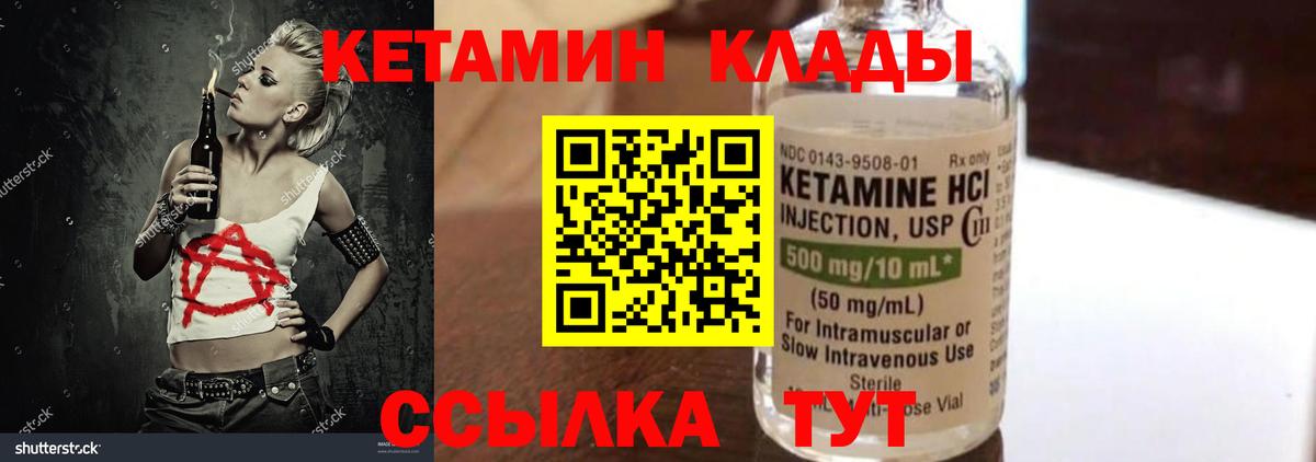 Кетамин VHQ  Вход с VPN  КЕТАМИН ketamine  Холмск 