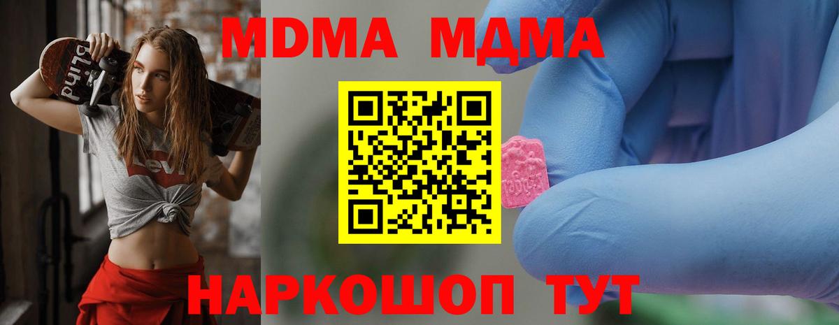 MDMA crystal  МДМА VHQ  Холмск  Вход с VPN 