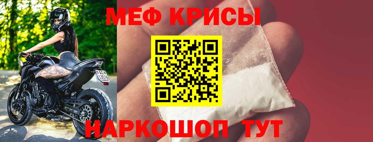 Меф  Меф mephedrone  купить наркотики цена  Вход с VPN  Холмск  Мефедрон мяу мяу 