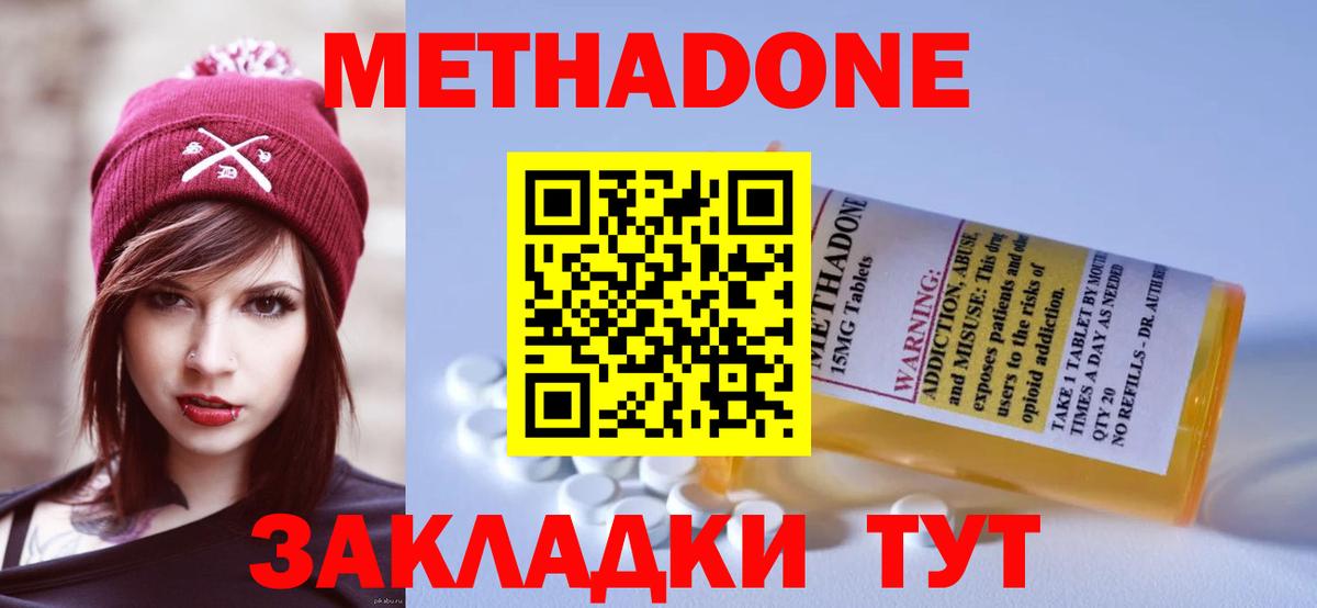 Метадон мёд  Вход с VPN  Холмск  МЕТАДОН VHQ 