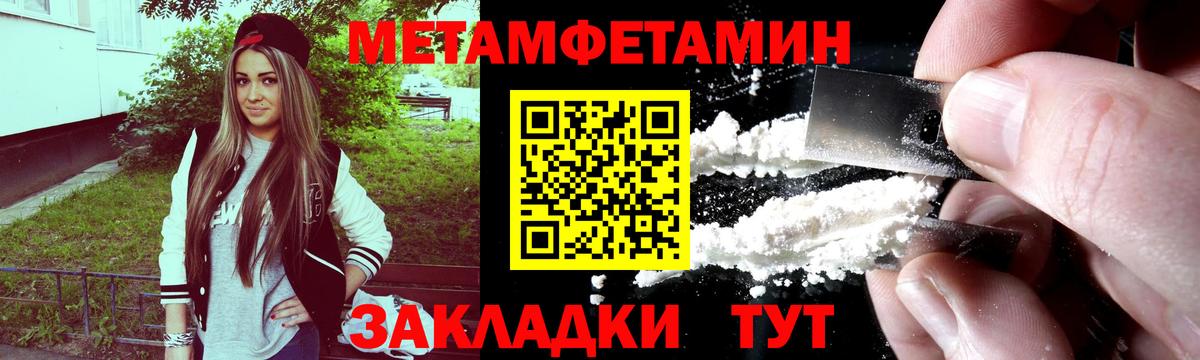 Метамфетамин мет Холмск