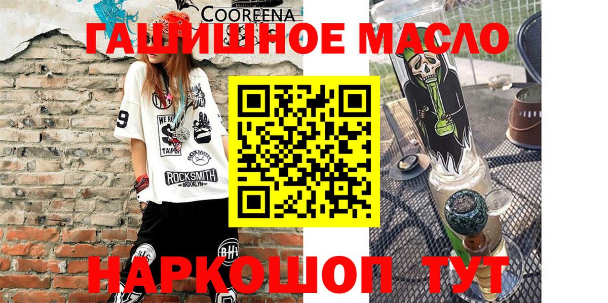 Дистиллят ТГК THC oil  Вход с VPN  Холмск  ТГК гашишное масло 