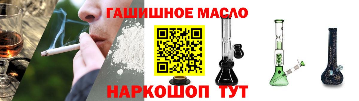 ТГК жижа Холмск